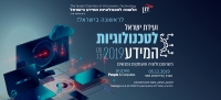 ועידת ישראל לטכנולוגיות המידע 2019